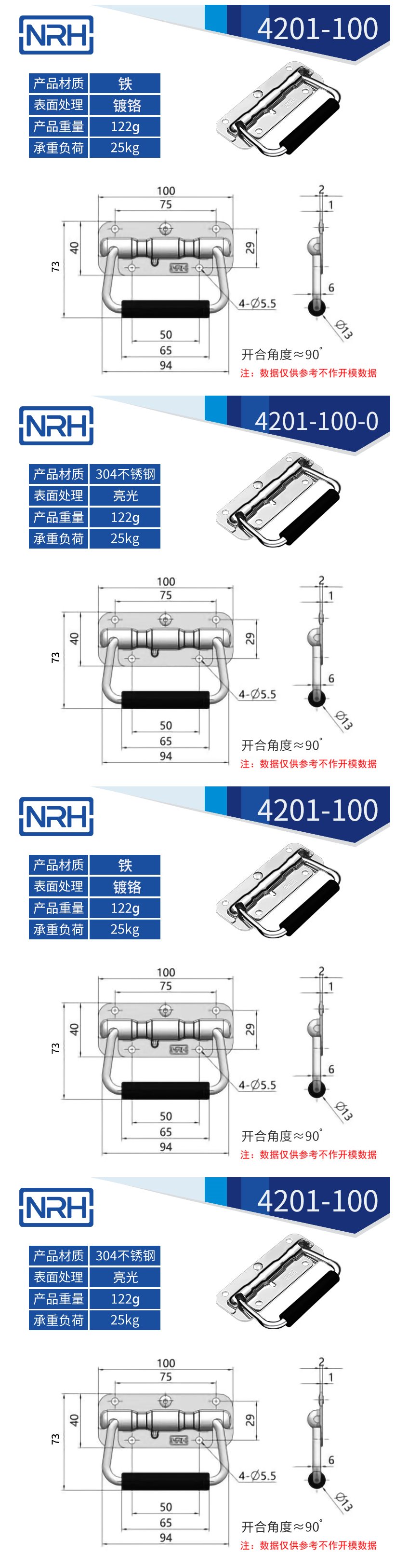 航空箱專用蘑菇视频APP下载把手4201-100