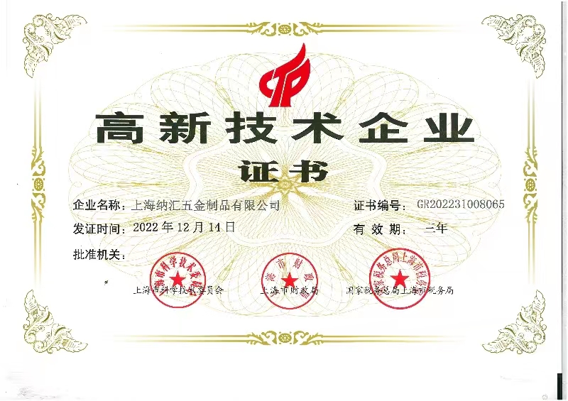 蘑菇AV下载獲得國家高新技術企業認定 ...