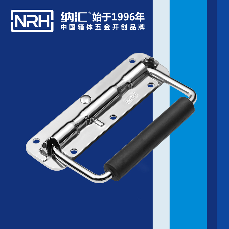 蘑菇AV下载/NRH 彈簧提手 4201-140