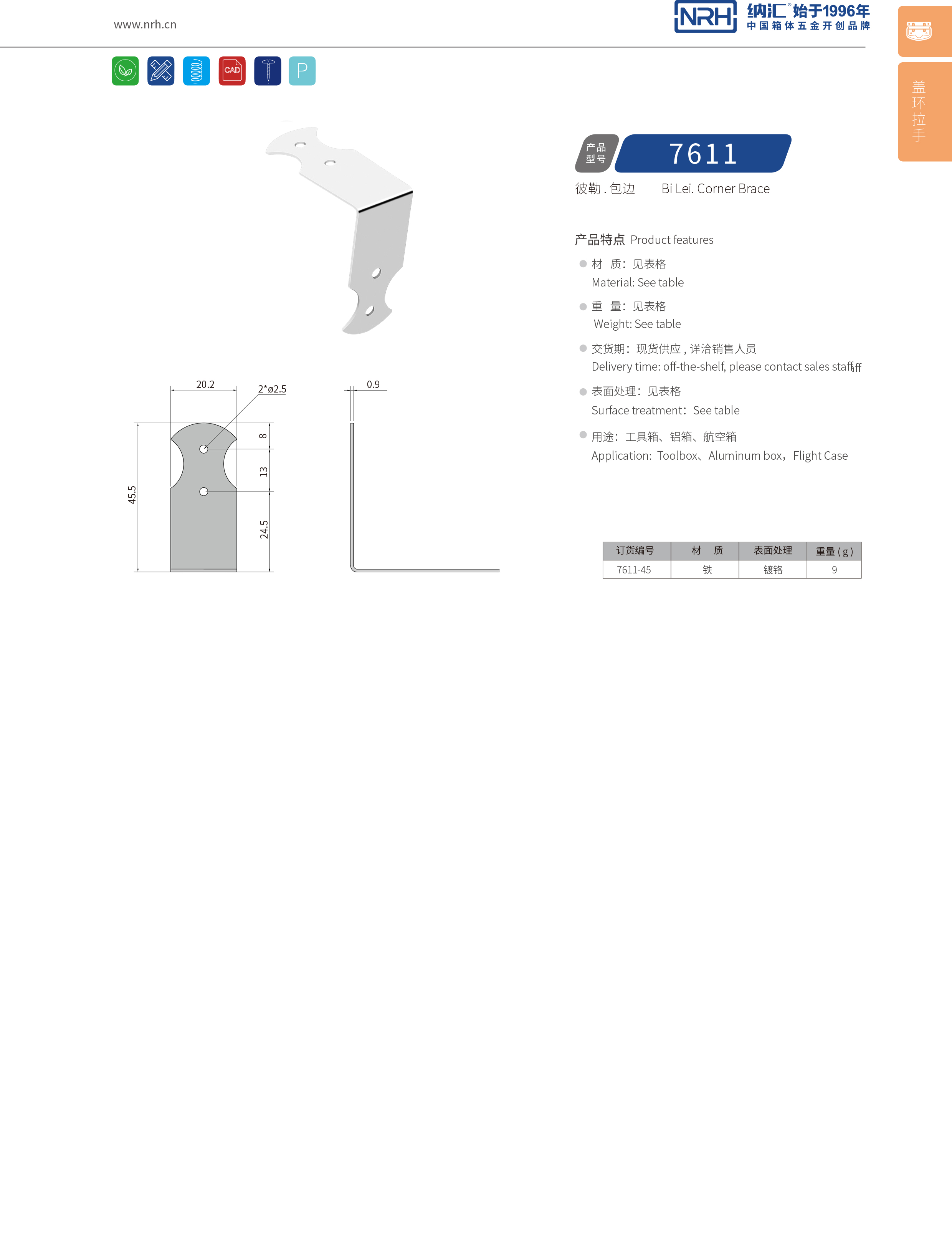 包邊7611-45不鏽鋼包角_90度護角_NRH蘑菇AV下载包邊 