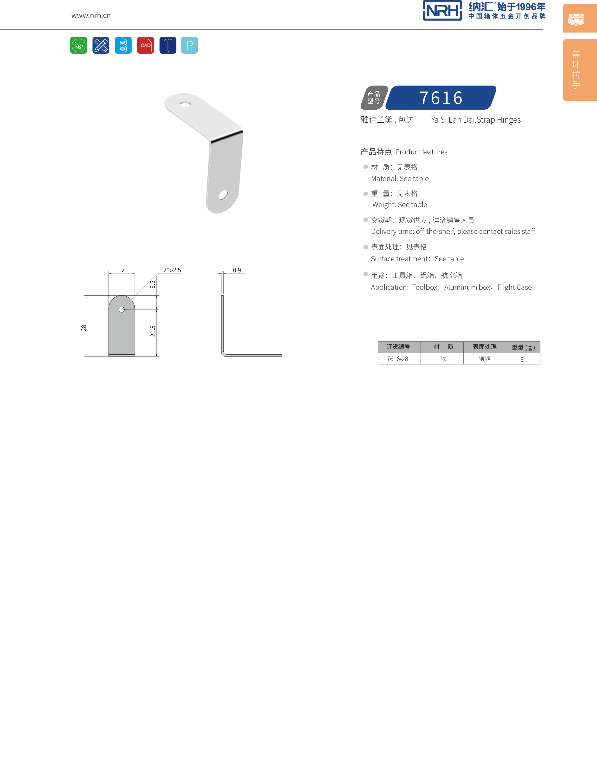 包邊7616-28木箱包角_箱包護角_NRH蘑菇AV下载包邊 