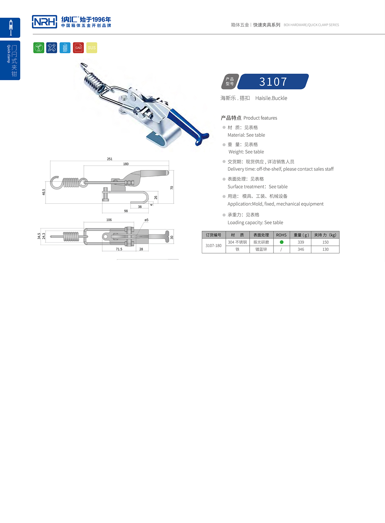 NRH/蘑菇AV下载 3107-180 箱包五金鎖扣