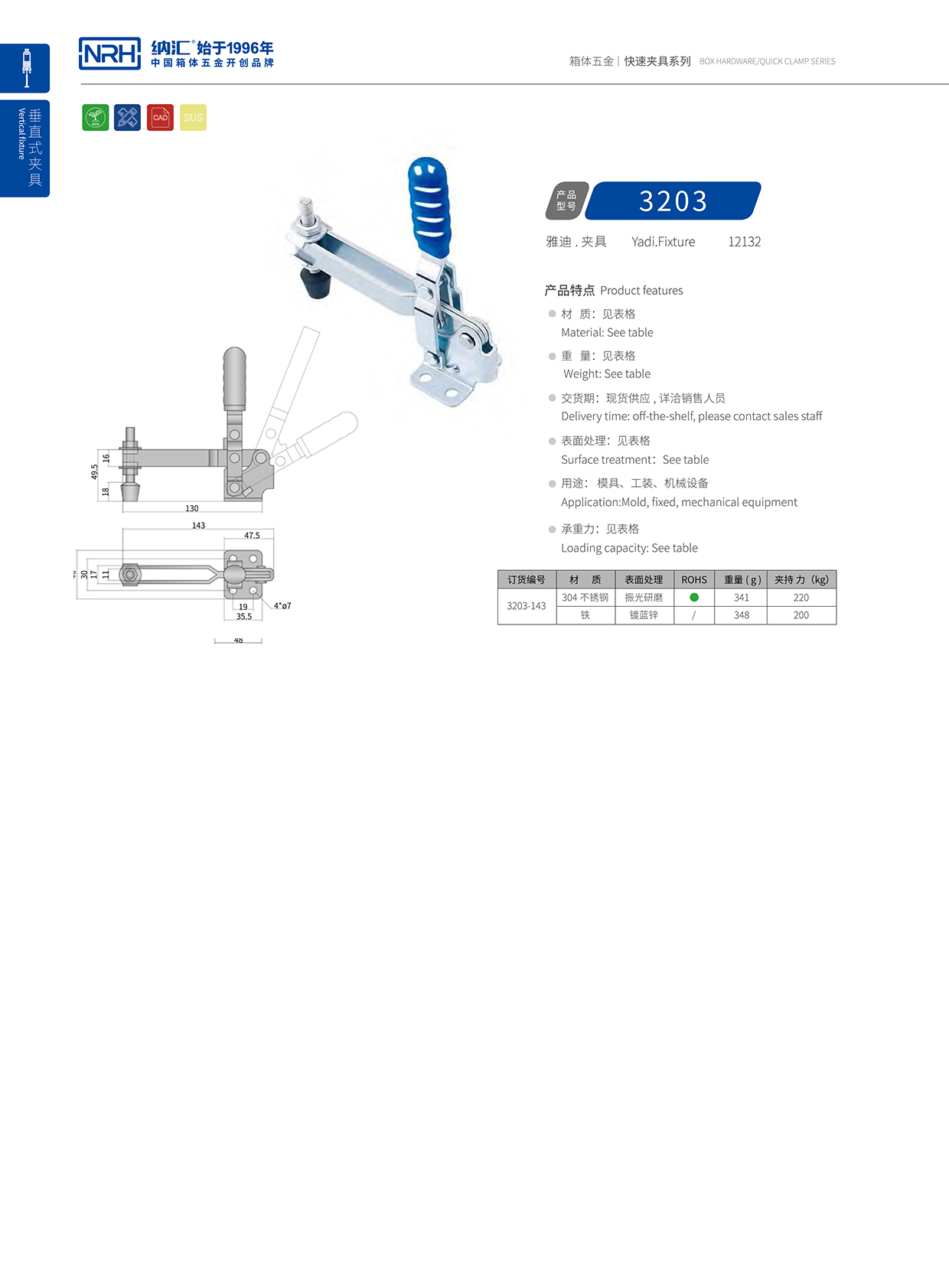  蘑菇AV下载/NRH 3203-143 廣告箱扣