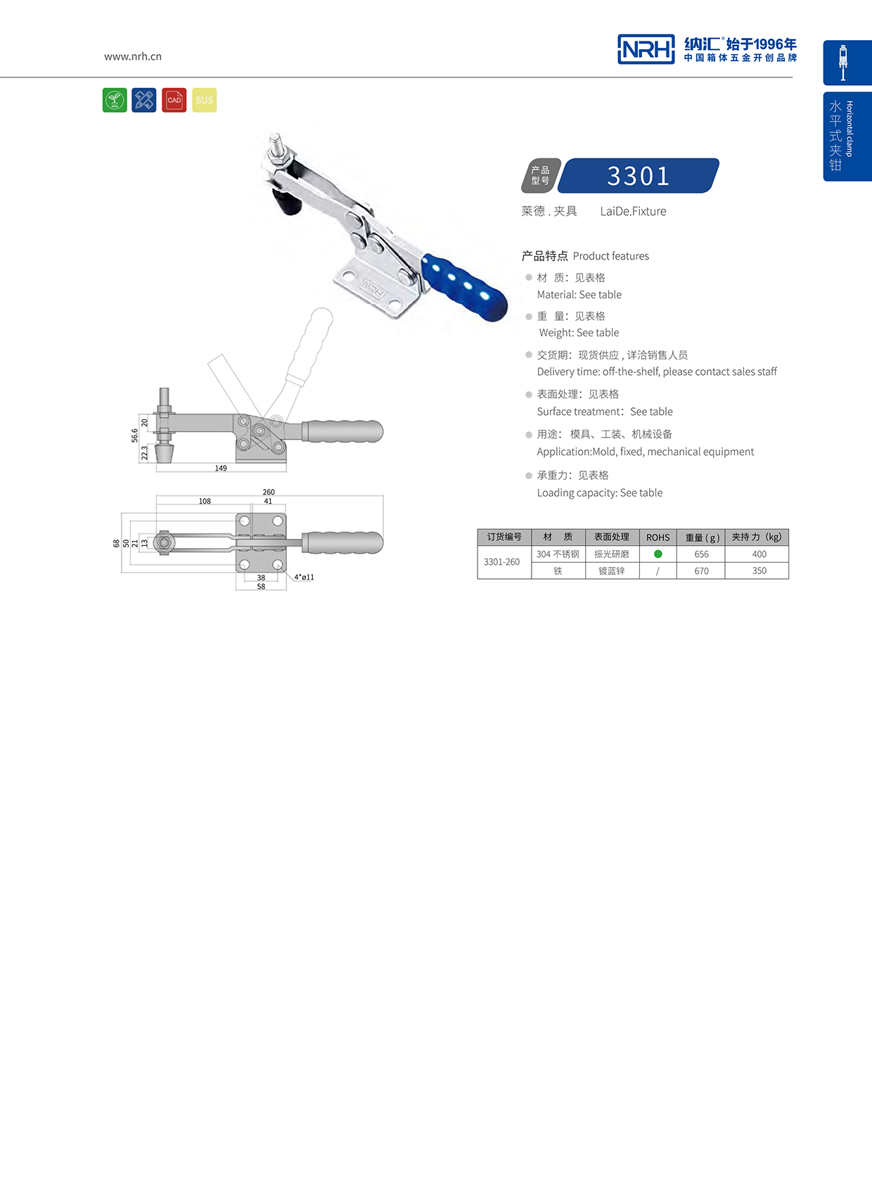  蘑菇AV下载/NRH 3301-260 米飯保溫箱扣