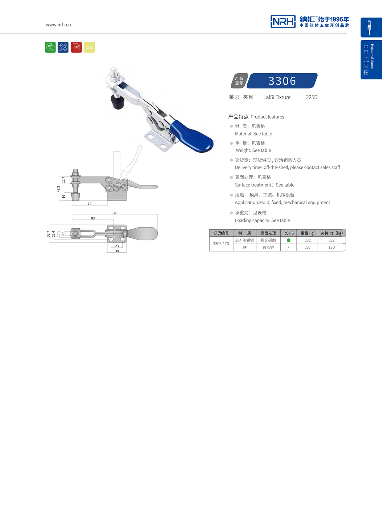 NRH/蘑菇AV下载 3306-170 工具箱夾具扣
