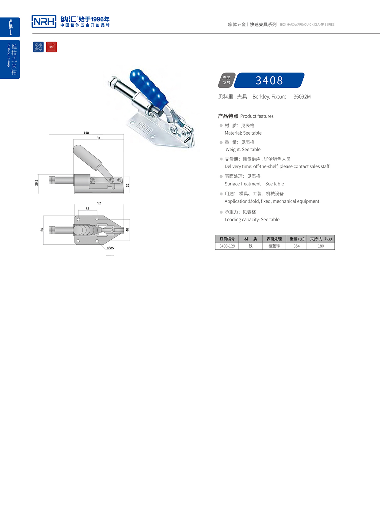 蘑菇AV下载/NRH 3408-129 運輸箱鎖扣