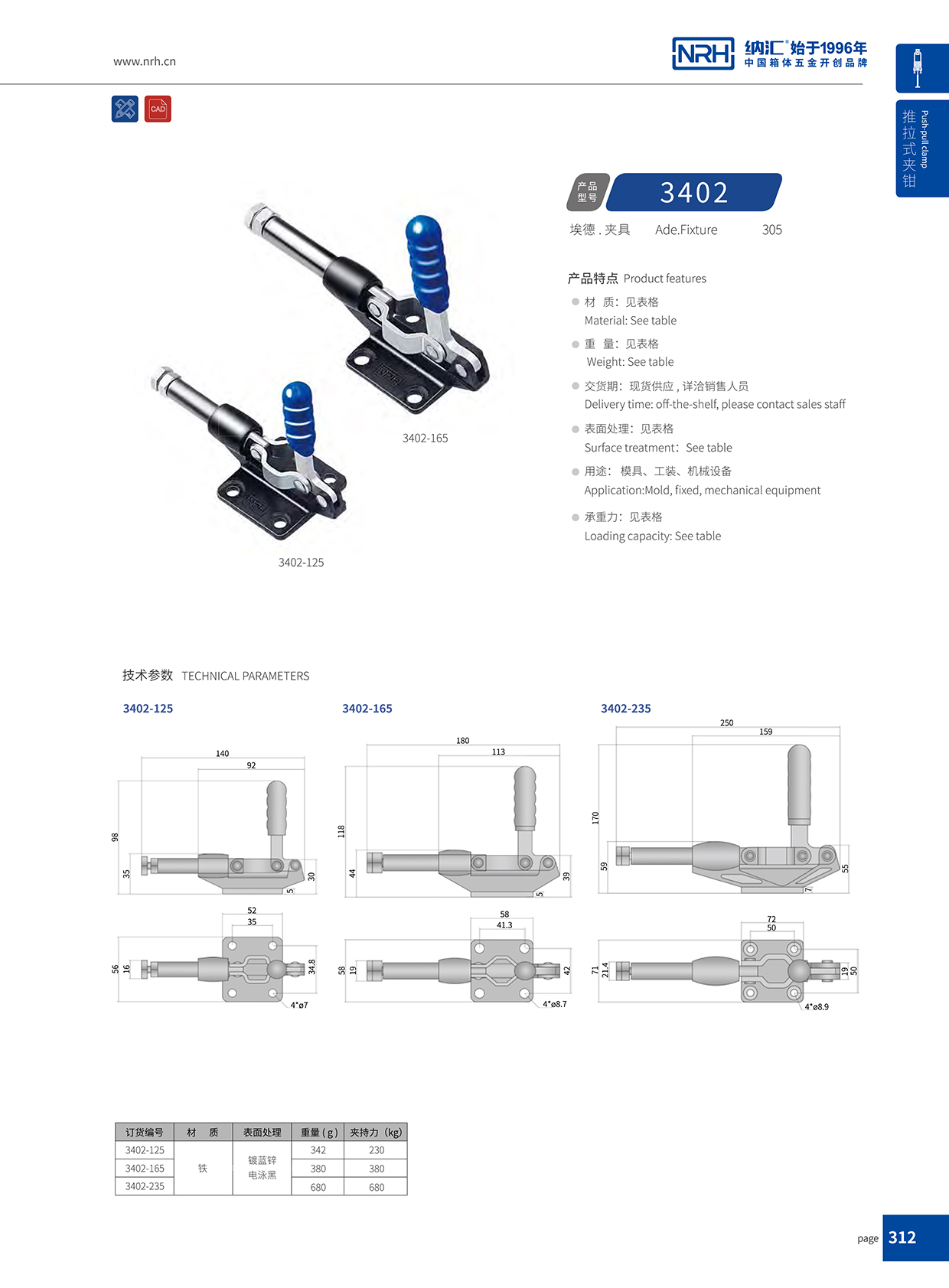  蘑菇AV下载/NRH 3402-125 樂器箱扣