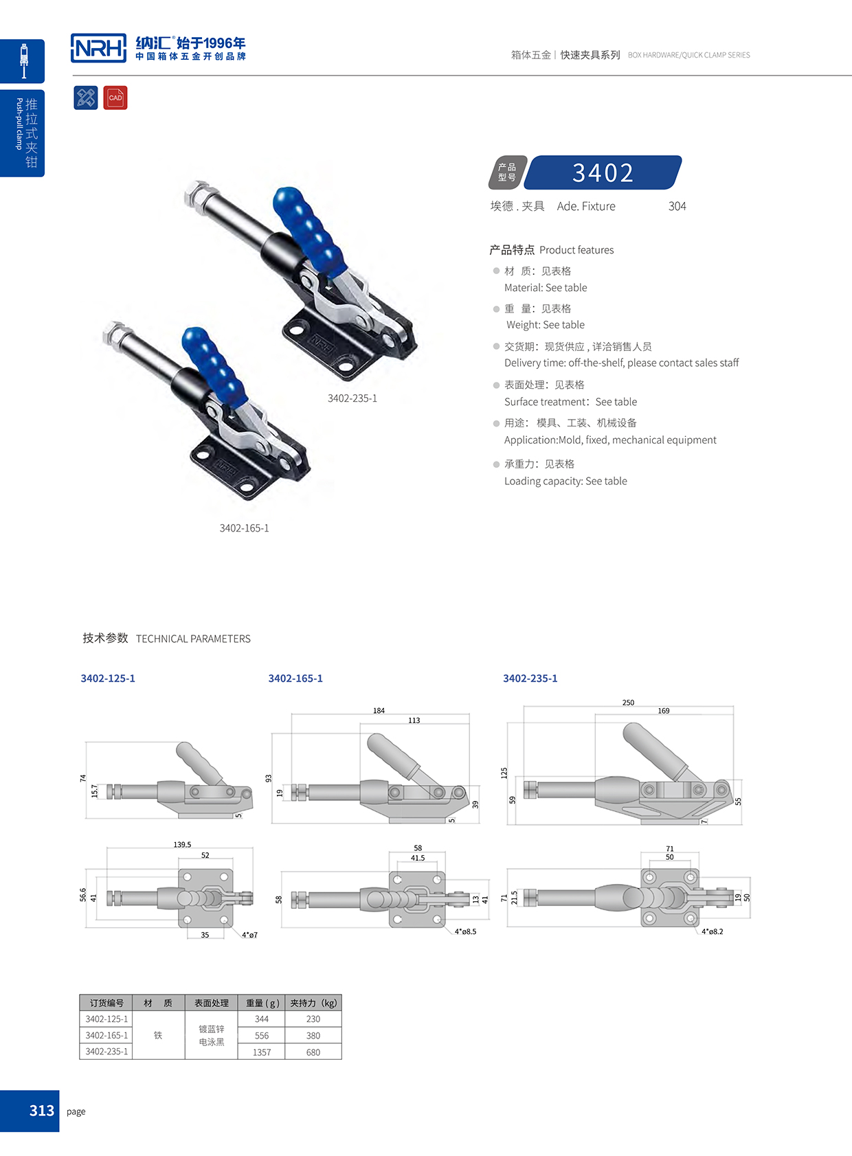  蘑菇AV下载/NRH 3402-165-1 禮盒箱扣