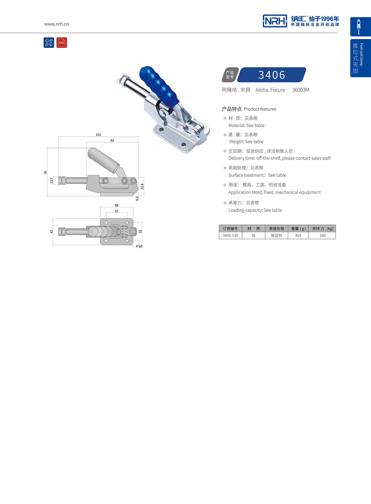蘑菇AV下载/NRH 3406-130 掃地車鎖扣