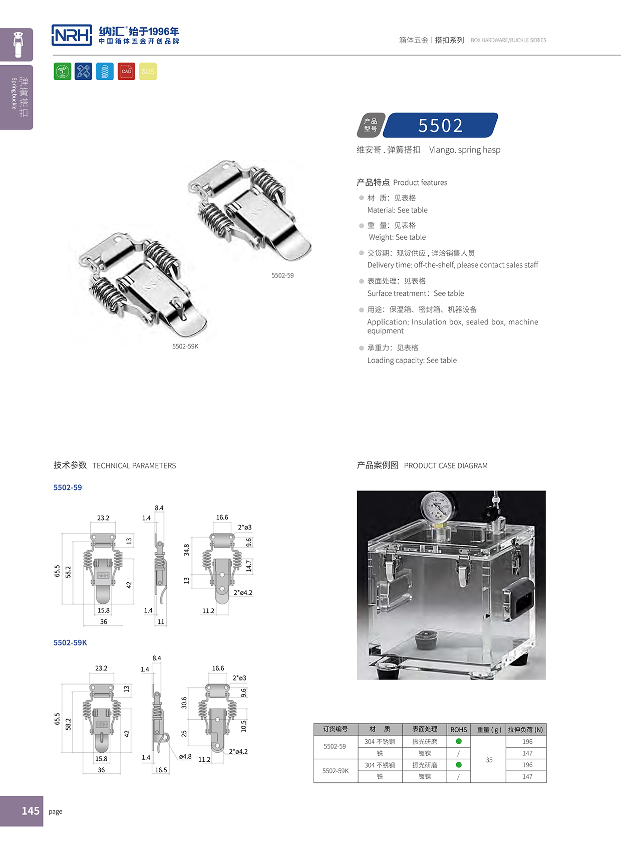 蘑菇AV下载/NRH 5502-59K 醫療箱蘑菇网站入口