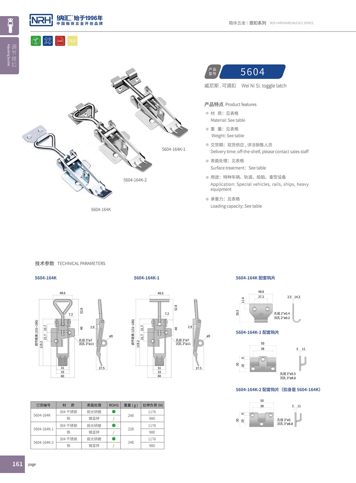 蘑菇AV下载/NRH 5602-164K 可調節蘑菇网站入口夾具