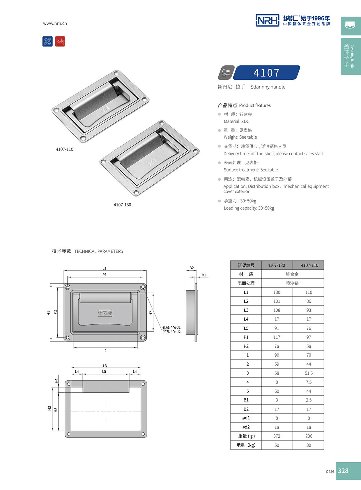 蘑菇AV下载/NRH機電箱4107-110蓋環蘑菇视频APP下载