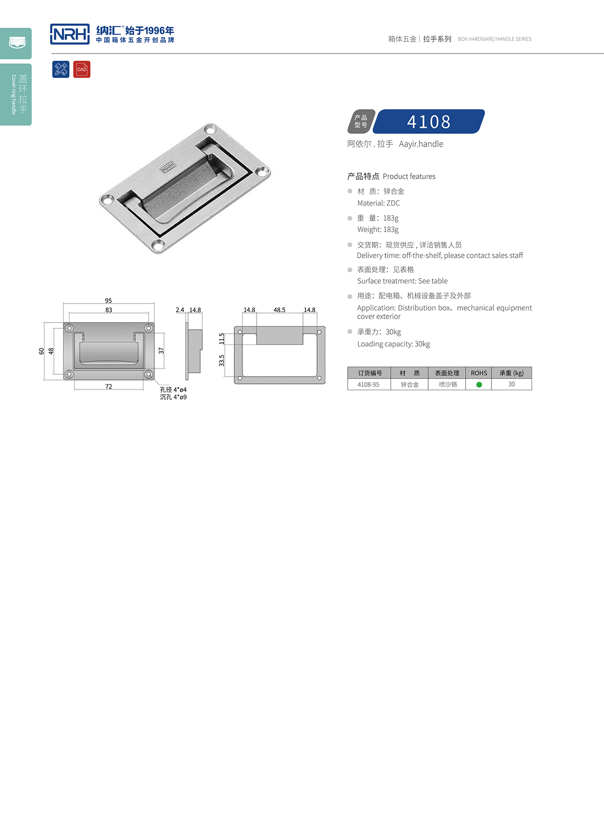 蘑菇AV下载/NRH電箱4108-95蓋環蘑菇视频APP下载
