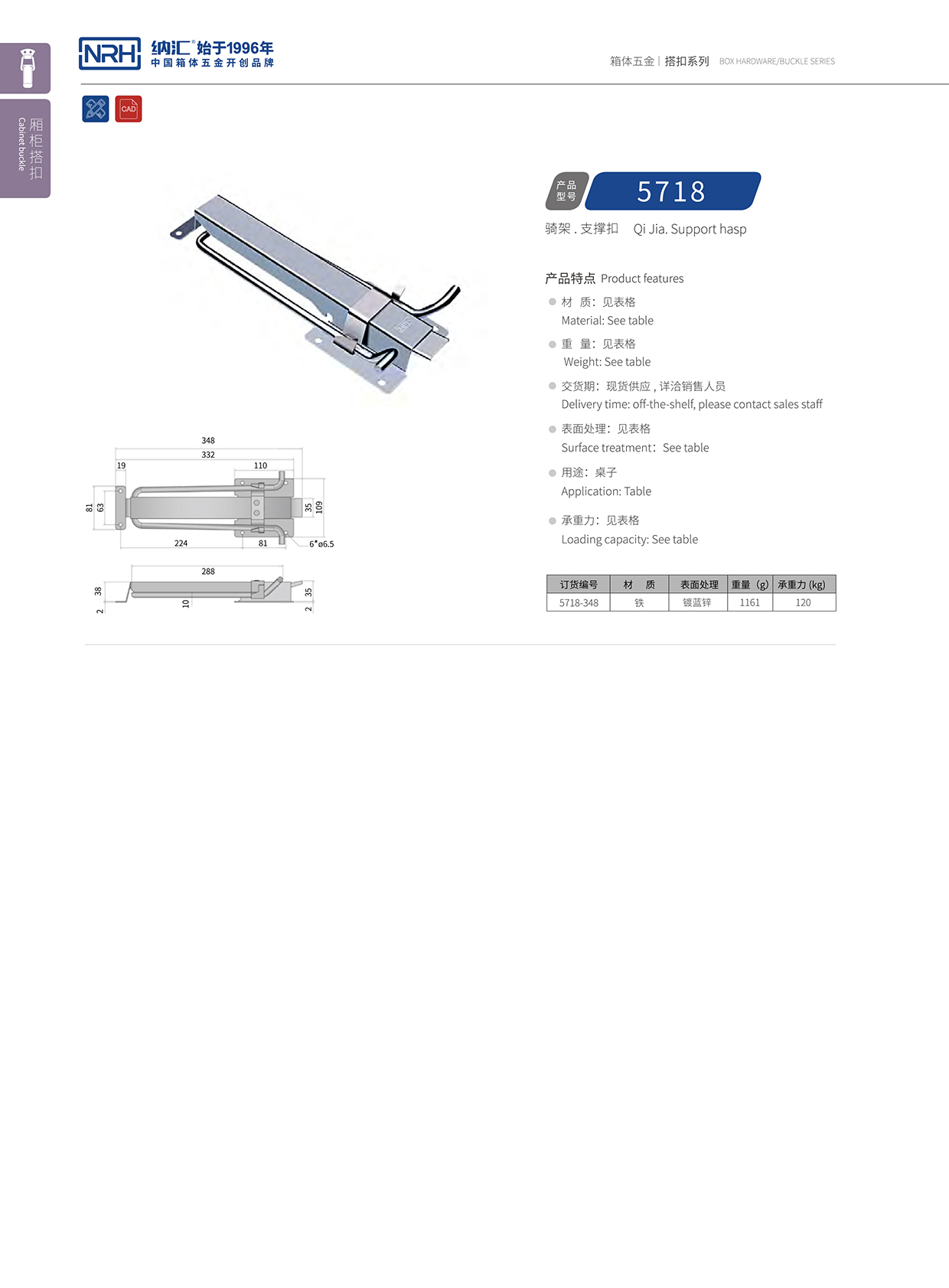 蘑菇AV下载/NRH 5718-348 工廠直銷鎖扣