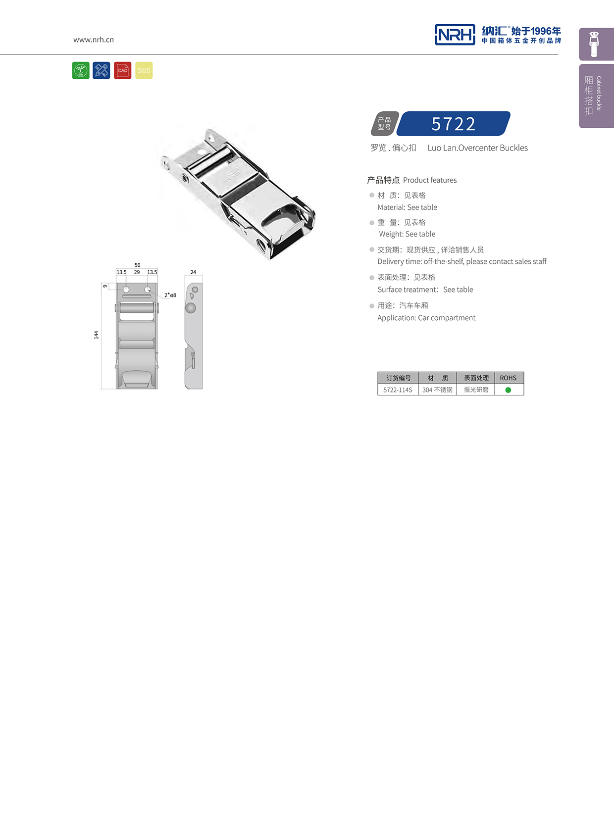 蘑菇AV下载/NRH 5721-114p 訂製鎖扣