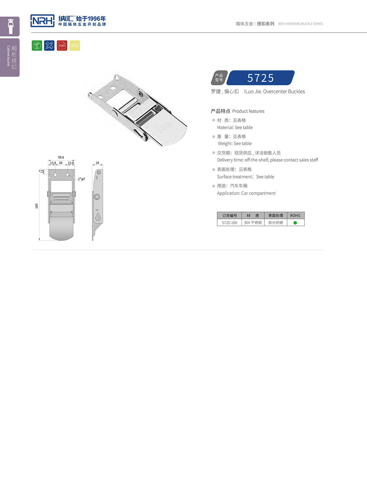 蘑菇AV下载/NRH 5721-160 湯桶保溫鎖扣