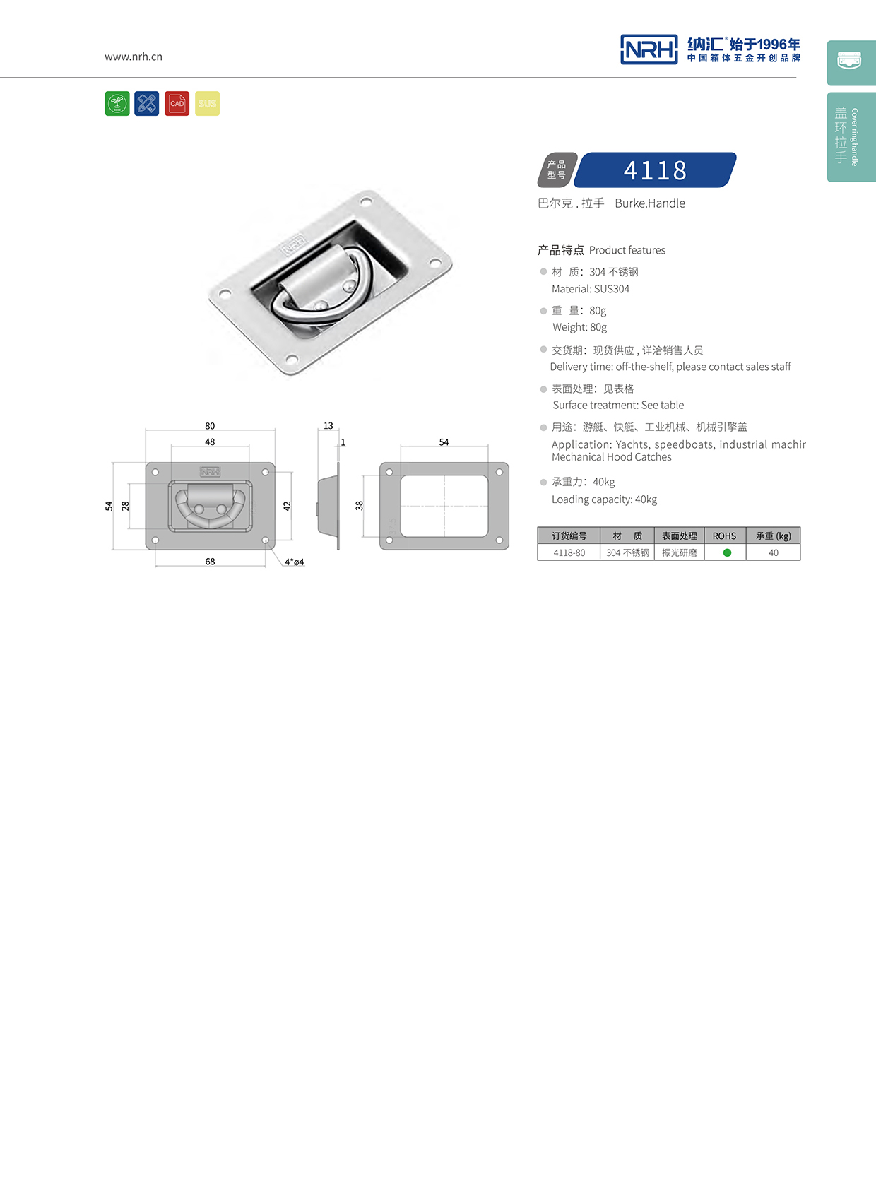 蘑菇AV下载/NRH不鏽鋼蘑菇视频APP下载4118-80
