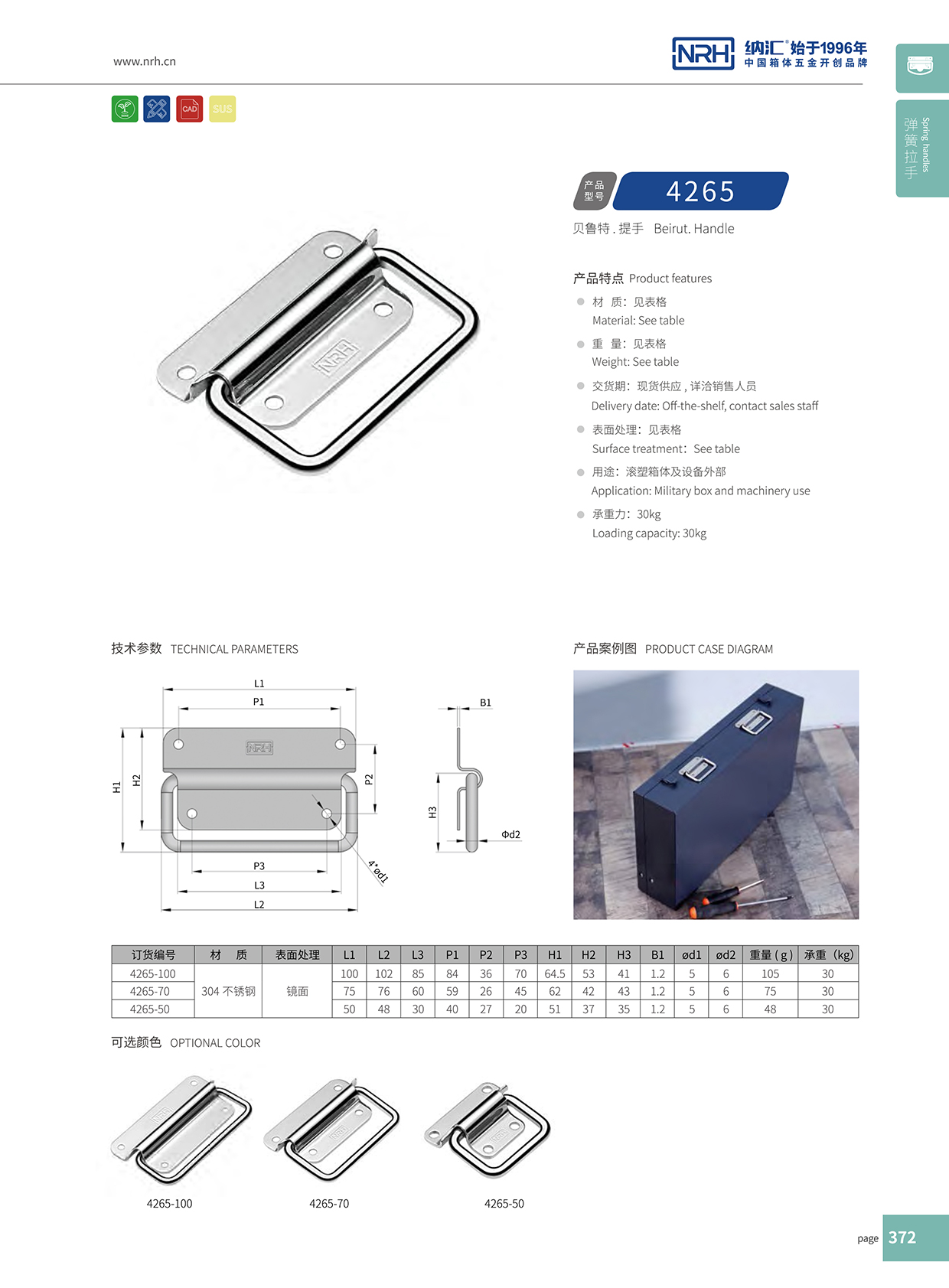 蘑菇AV下载/NRH 不鏽鋼蘑菇视频APP下载 4265-70  
