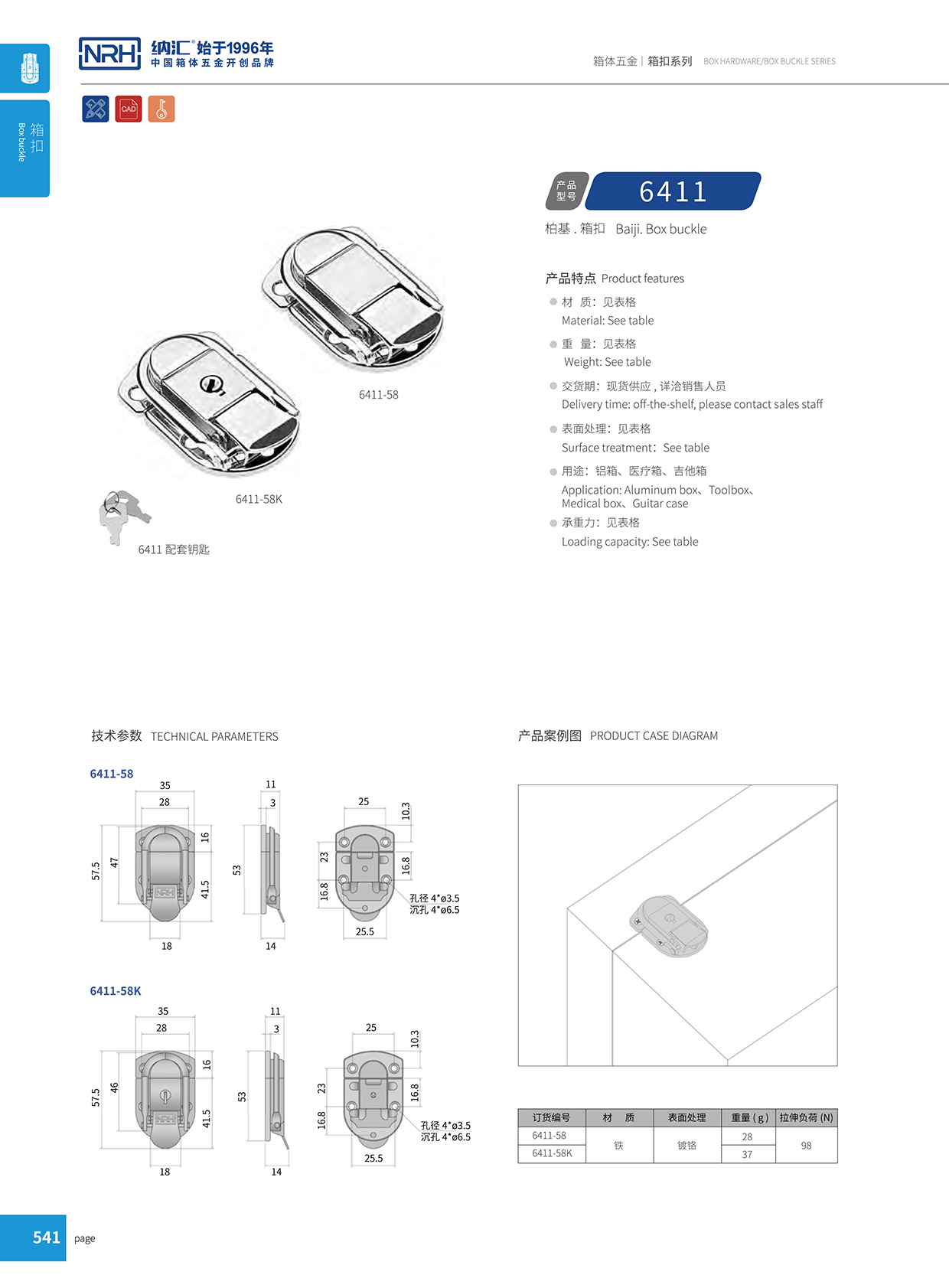 蘑菇AV下载/NRH 6411-58 電器箱箱扣