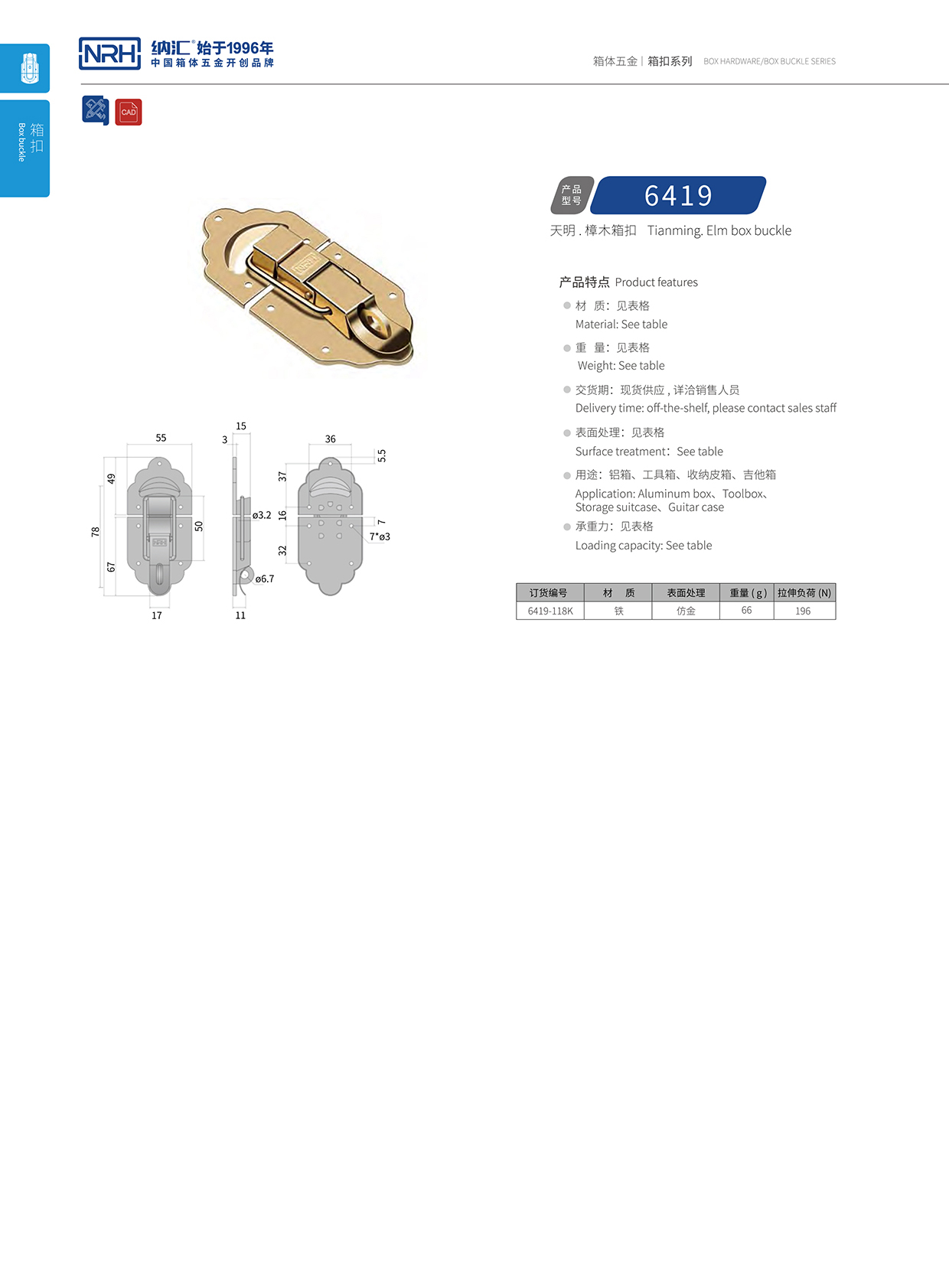 蘑菇AV下载/NRH 6419-118k 後勤箱鎖扣