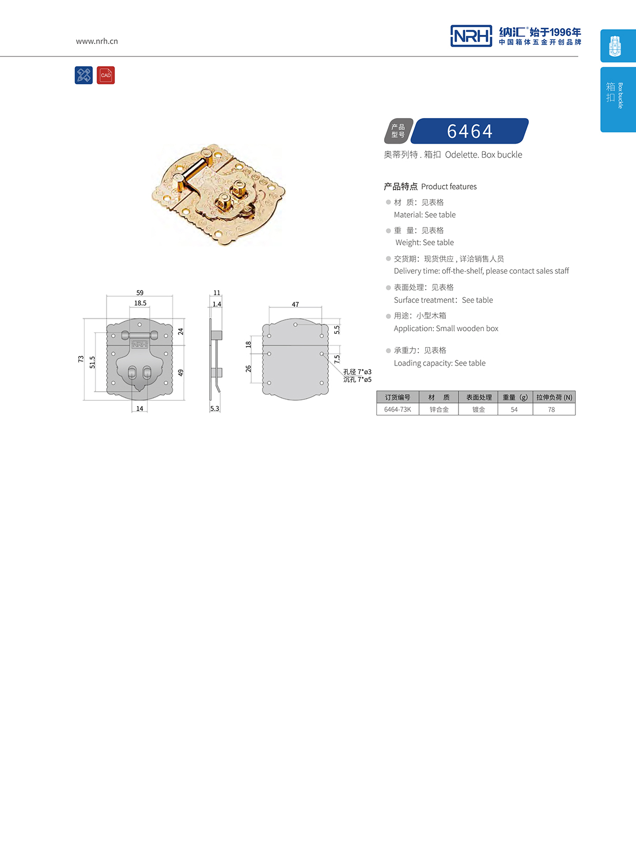  蘑菇AV下载/NRH 6464-73k 鴨嘴箱扣