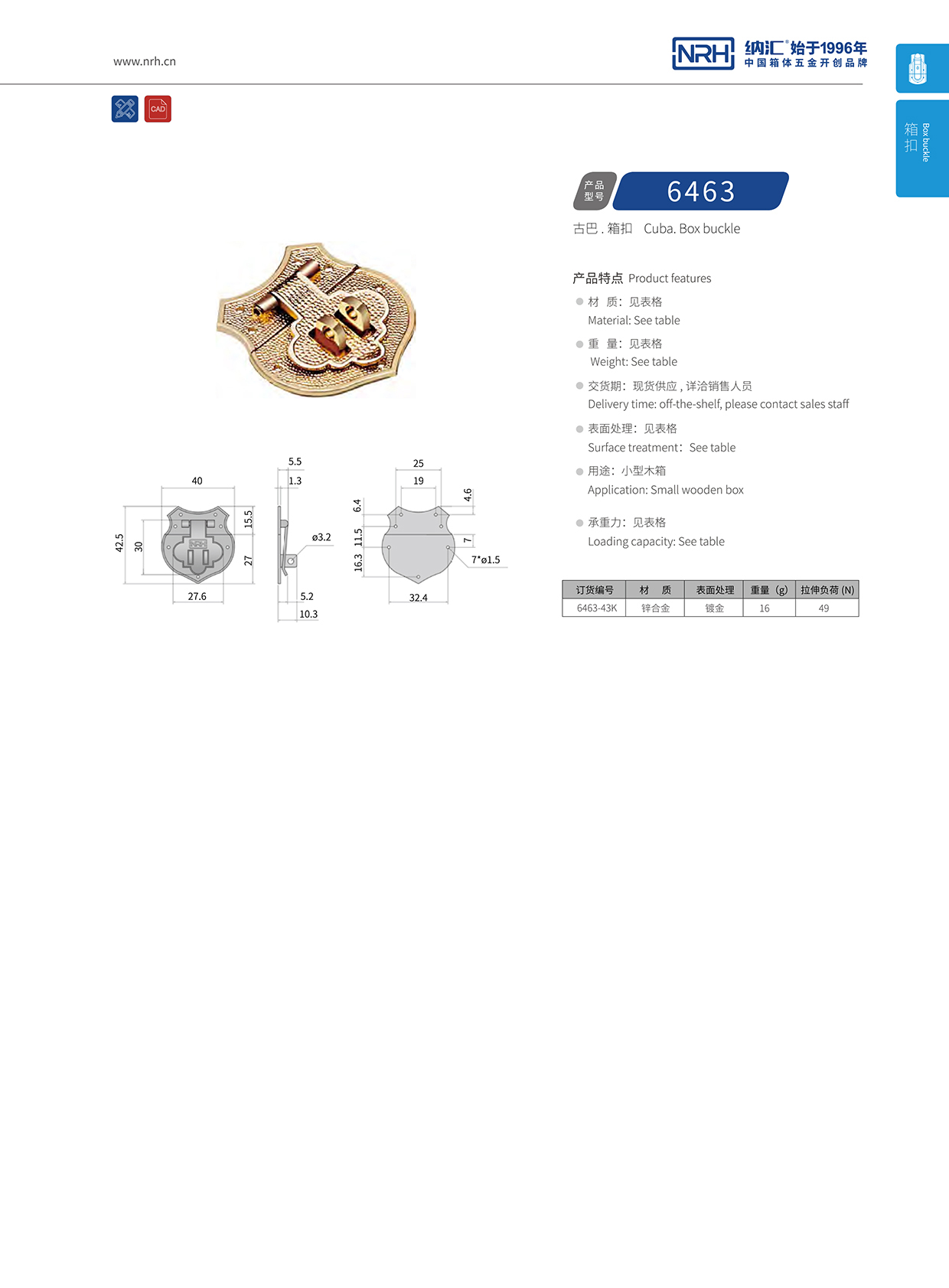 蘑菇AV下载/NRH 6463-43K 廣告鎖扣