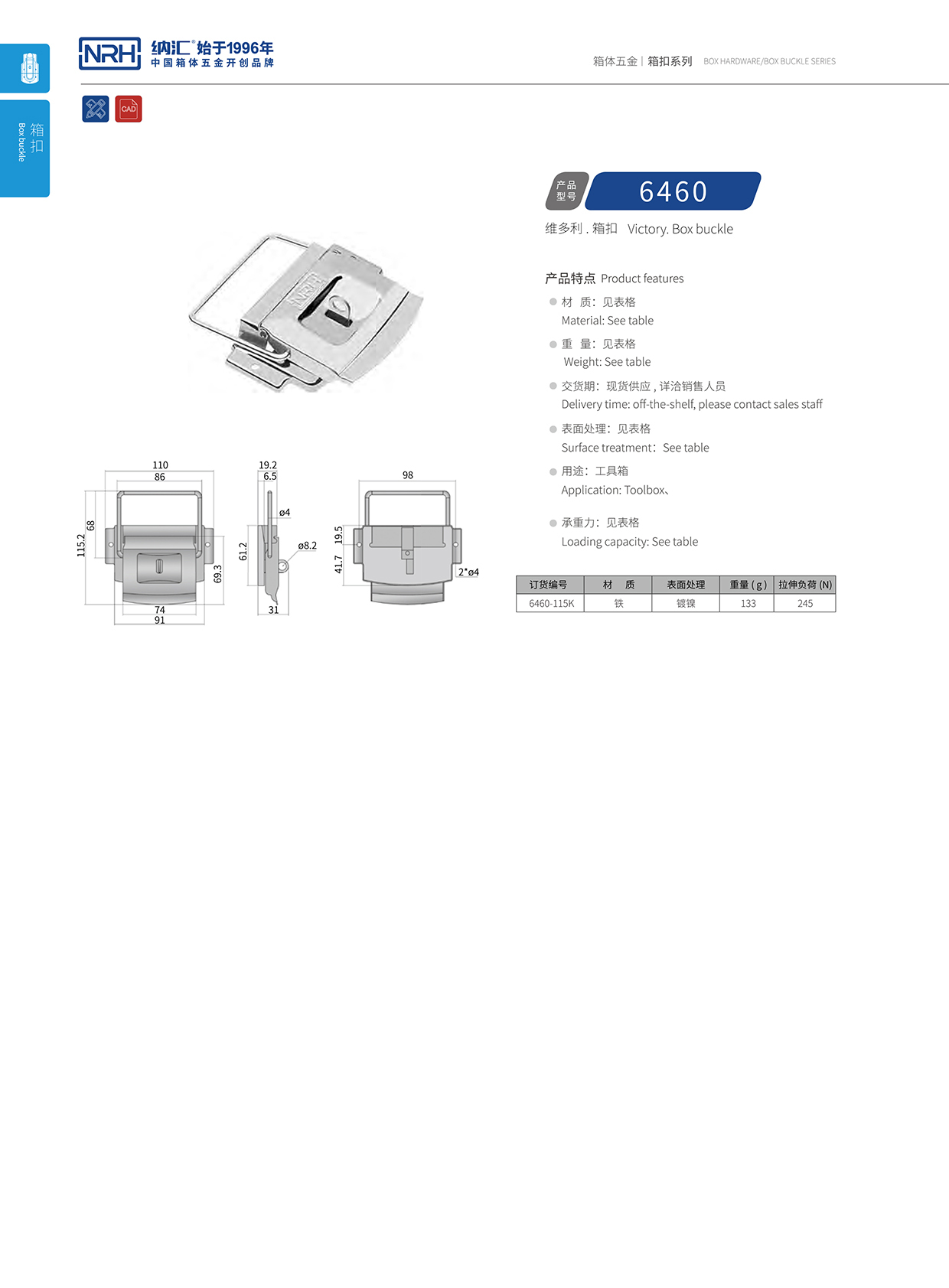  蘑菇AV下载/NRH 6460-115k 快速箱扣