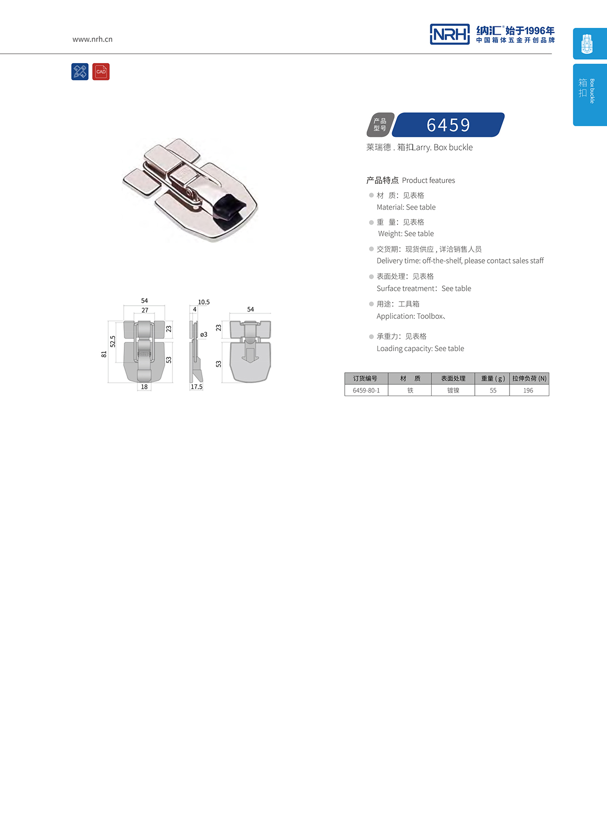   蘑菇AV下载/NRH 6459-80-1 詳雲箱扣