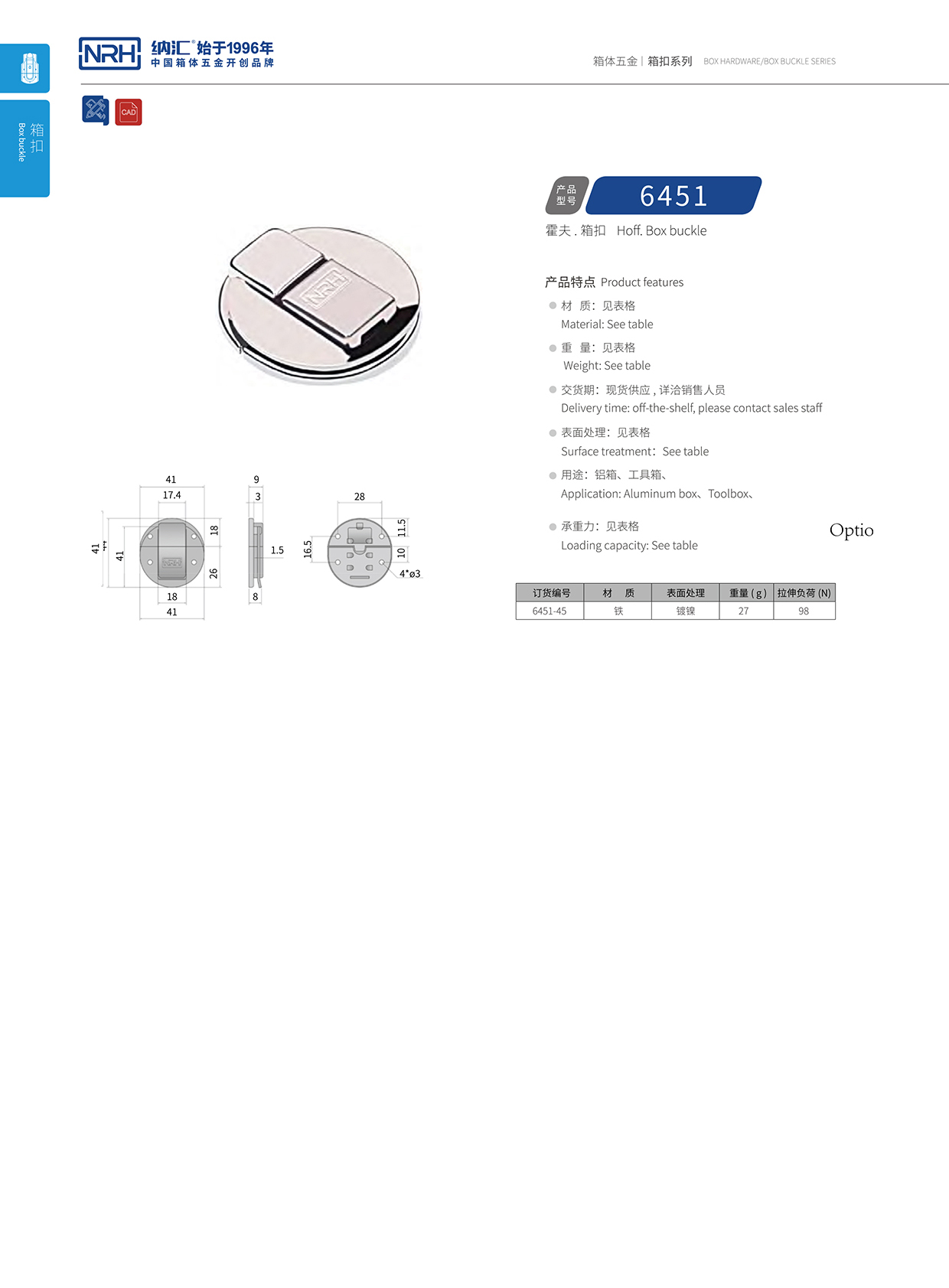 蘑菇AV下载/NRH 6451-45 電爐箱箱扣