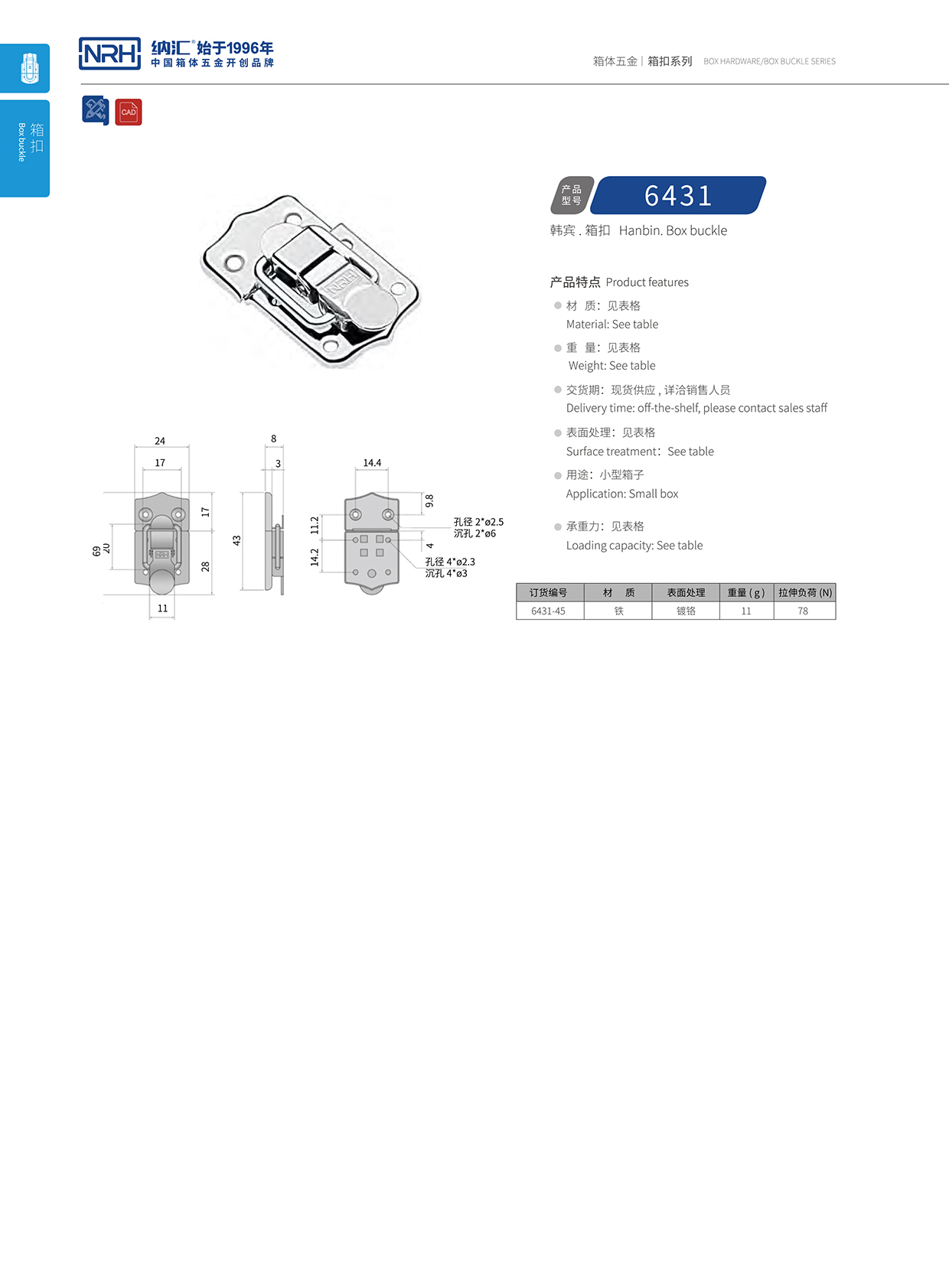 蘑菇AV下载/NRH 6431-45 應急燈箱扣