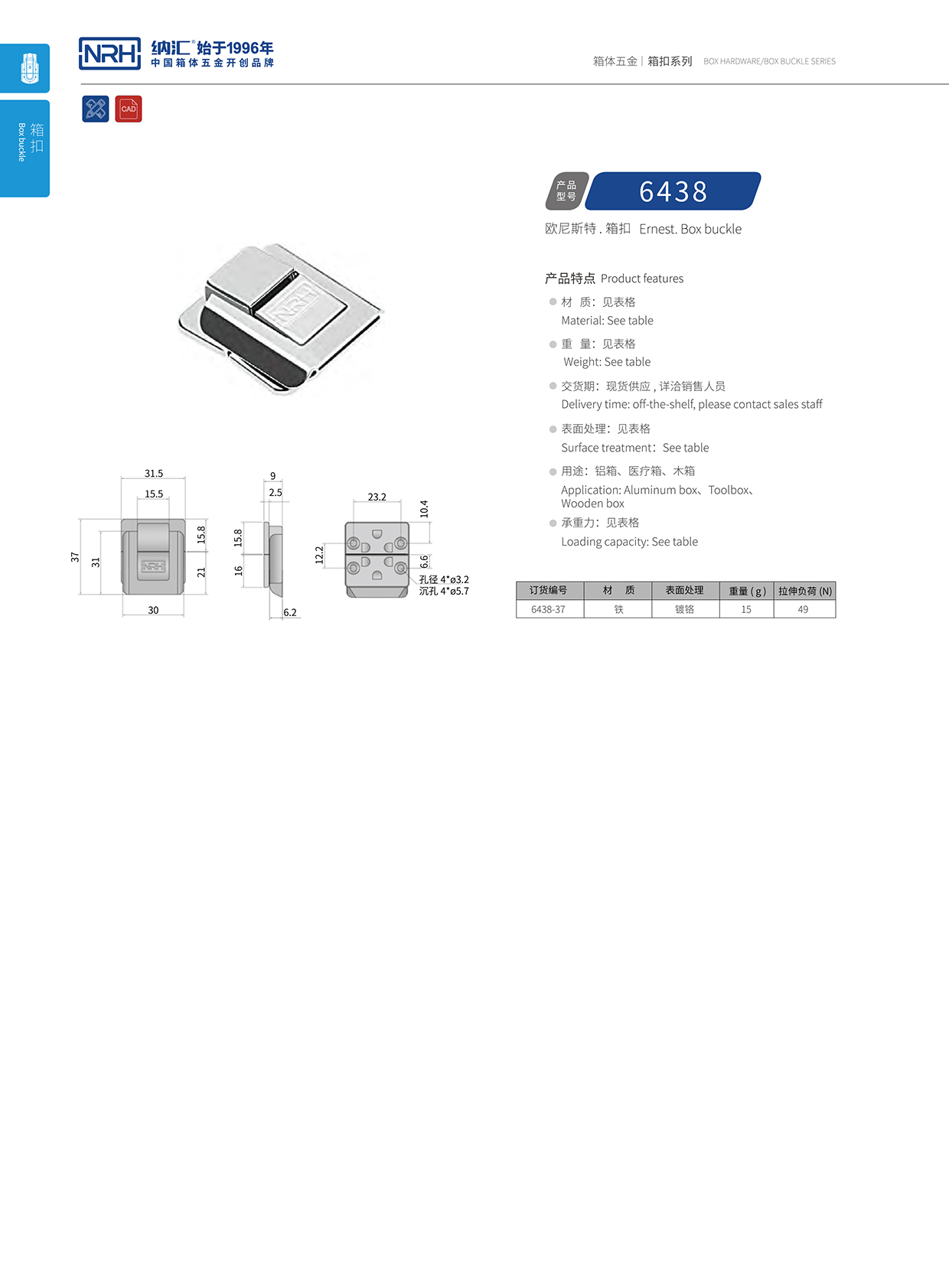 蘑菇AV下载/NRH 6438-37 吉他箱鎖扣