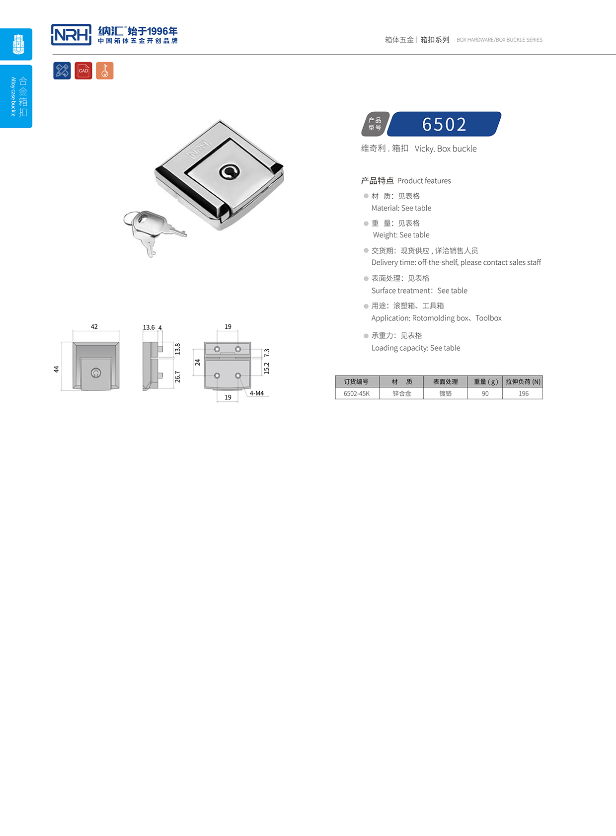 蘑菇AV下载/NRH 6502-45K 航空箱樂器箱扣