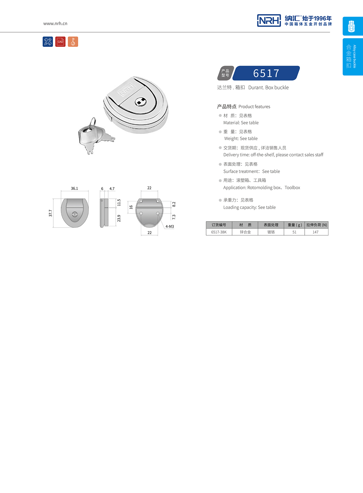 蘑菇AV下载/NRH 6517-38K 迫緊式鎖扣