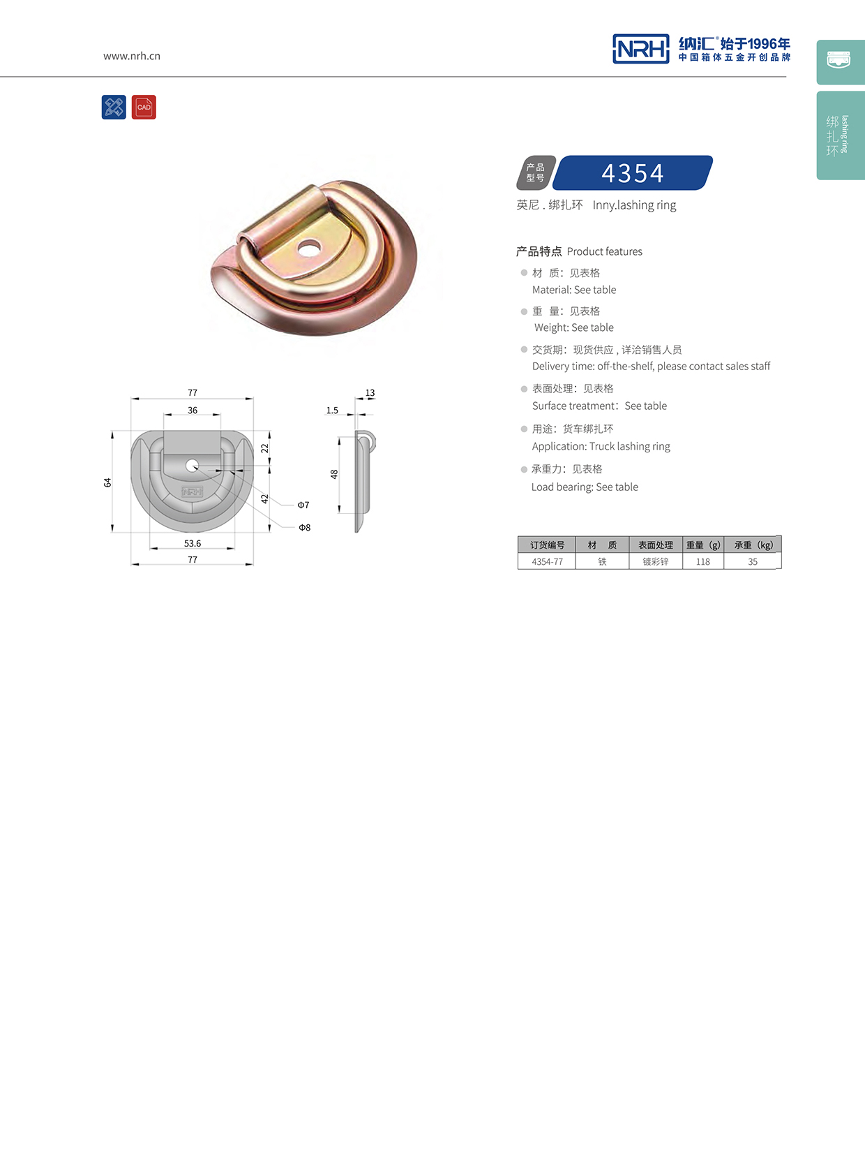 蘑菇AV下载/NRH 綁紮環 4354