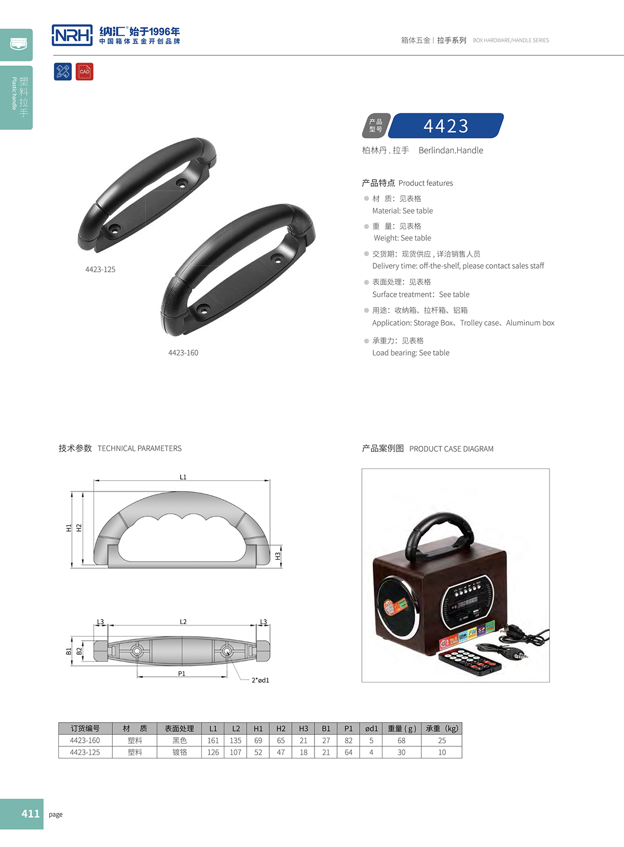 蘑菇AV下载/NRH 4423-160 展櫃彈簧提手