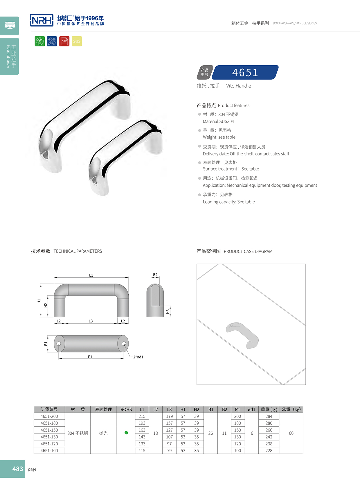 蘑菇AV下载/NRH 4651-114 工具箱把手
