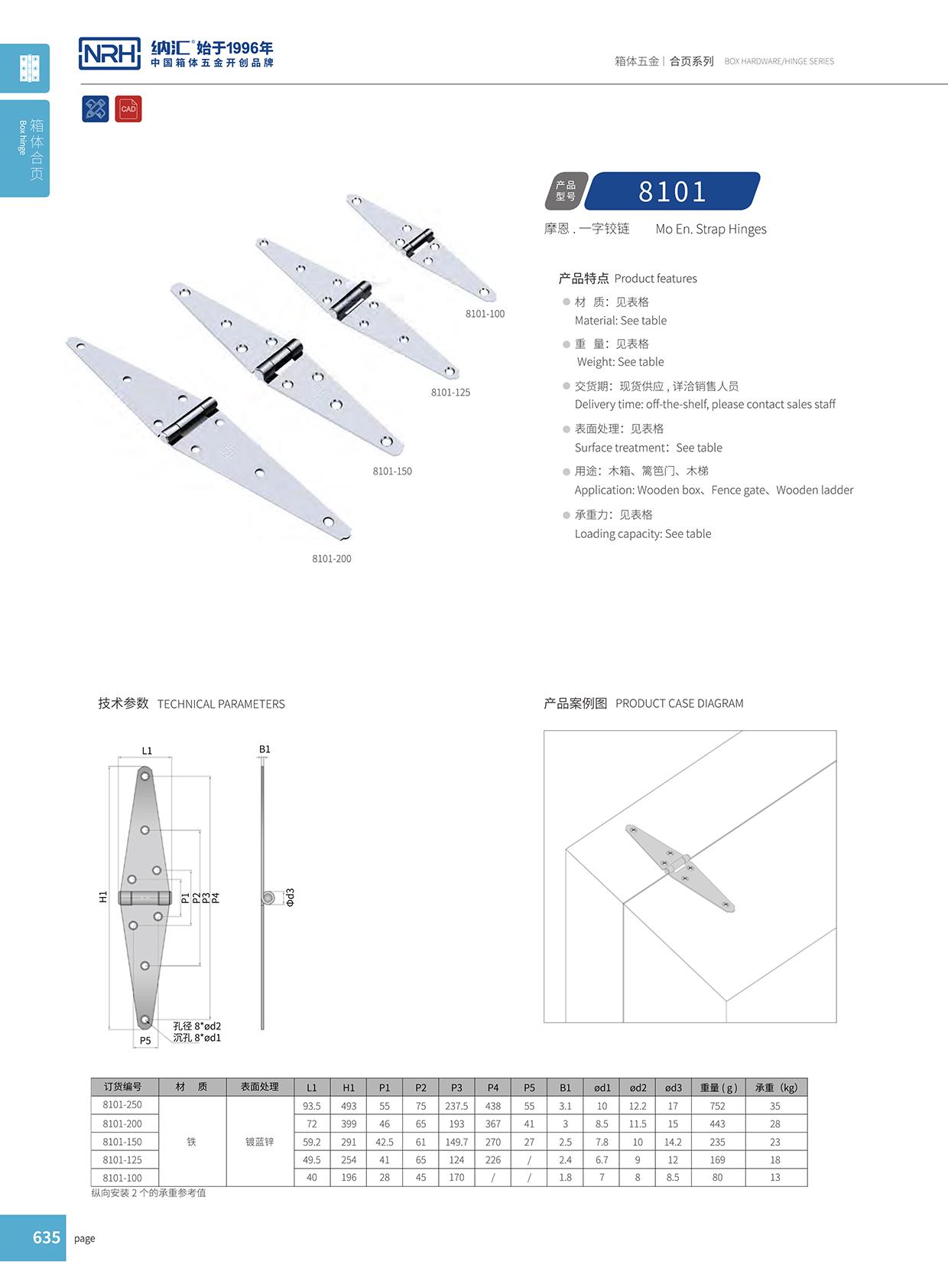8101-200-ZN木箱蘑菇视频黄成人网站鉸鏈