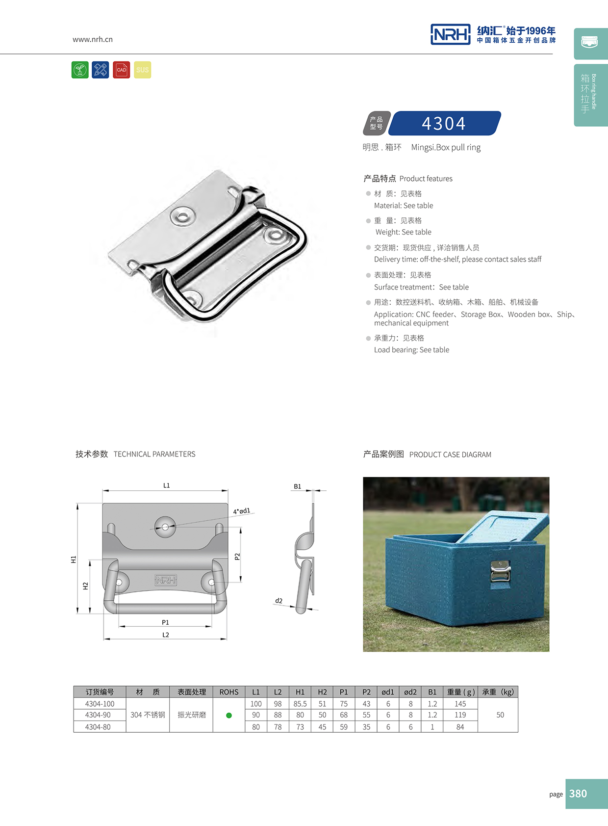 蘑菇AV下载/NRH 箱環蘑菇视频APP下载 4304-80