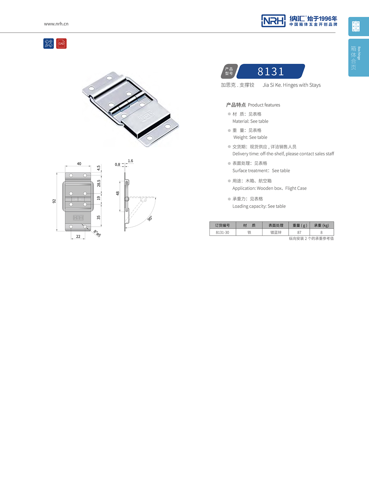 8131-30攝像機鋁箱蘑菇视频黄成人网站_精密儀器箱鉸鏈