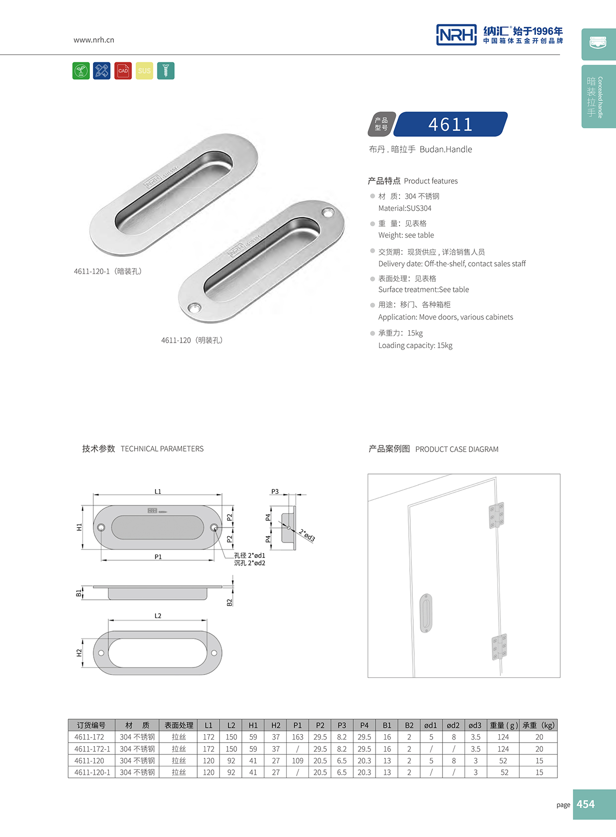 蘑菇AV下载/NRH 4611-120 展櫃彈簧提手