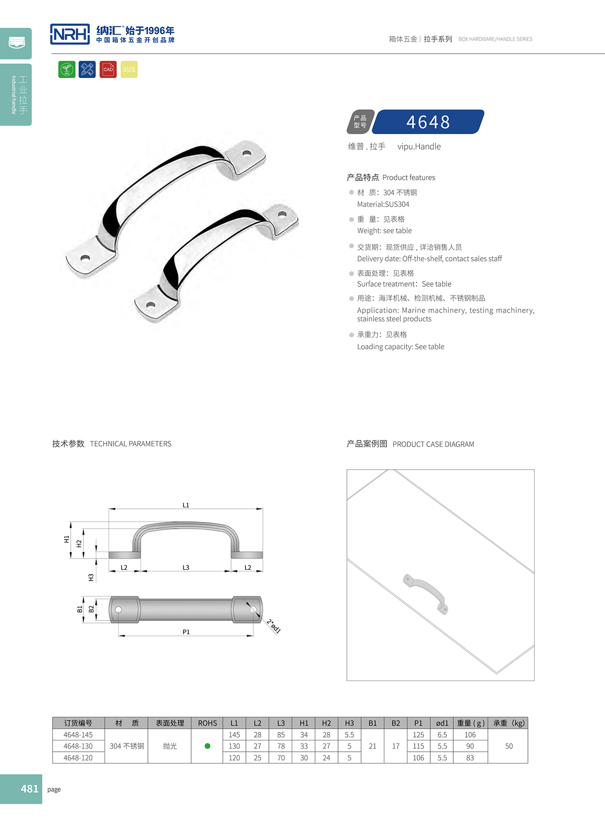 蘑菇AV下载/NRH 4648-145 廣告箱提手