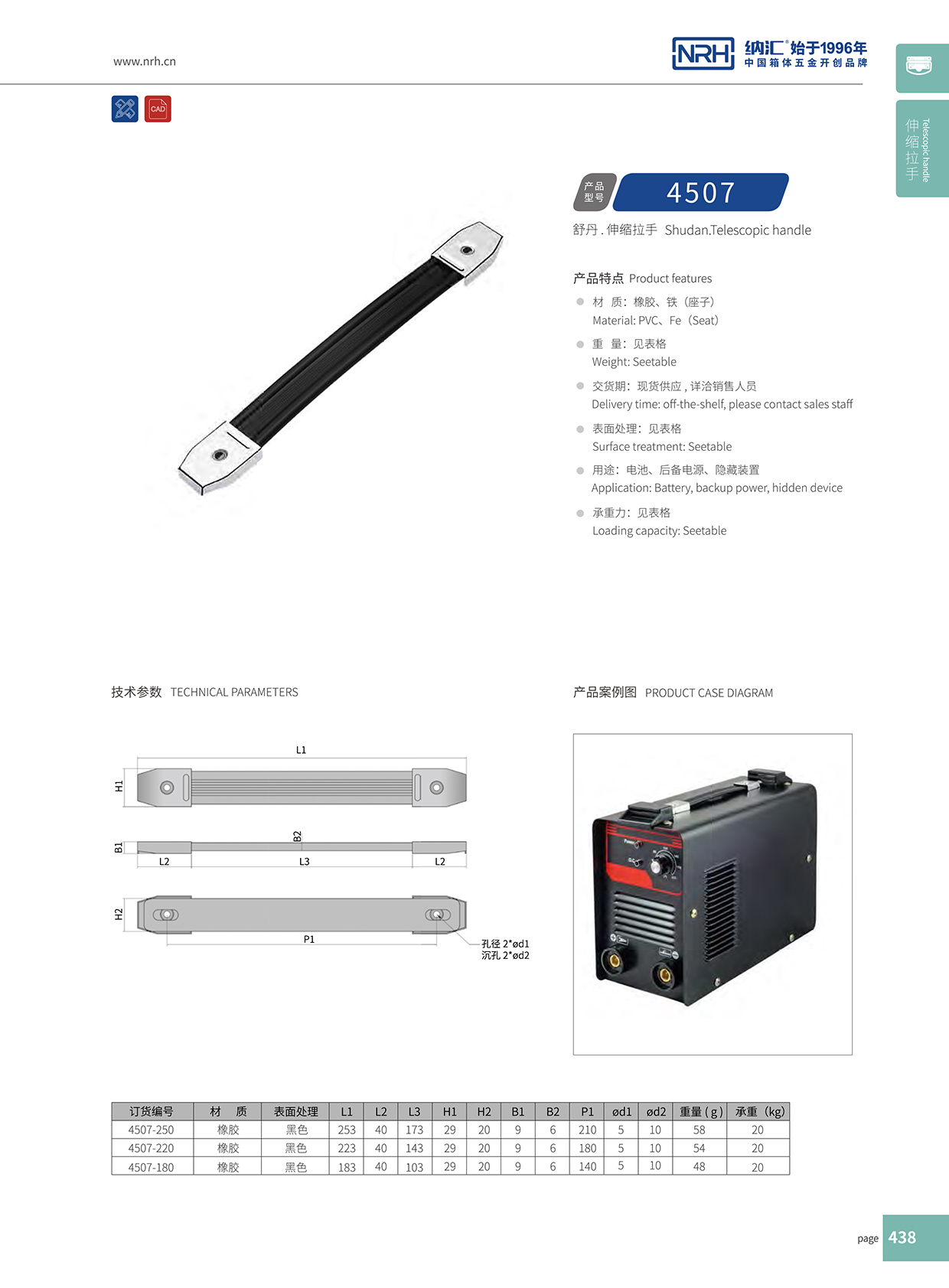 蘑菇AV下载/NRH 伸縮蘑菇视频APP下载 4507-250