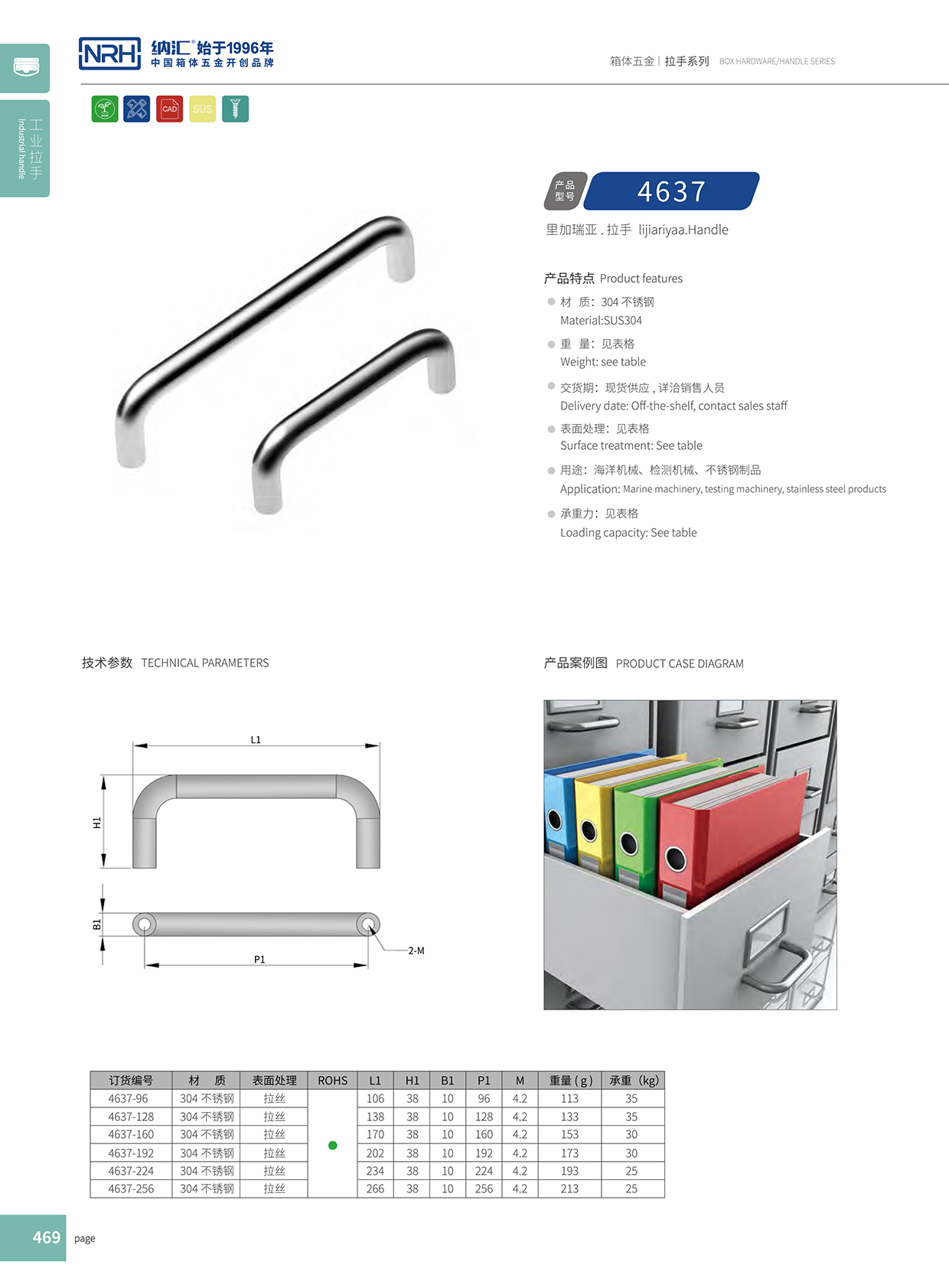 蘑菇AV下载/NRH 4637-256 電池箱蘑菇视频APP下载