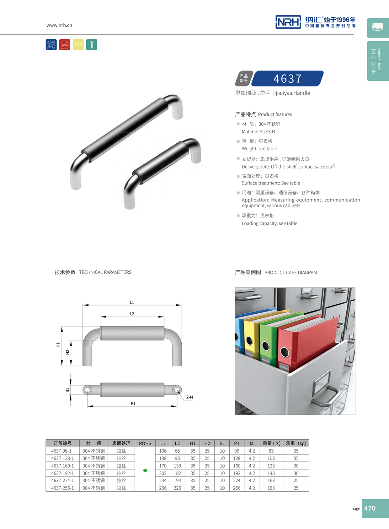 蘑菇AV下载/NRH 4637-128-1 木箱把手