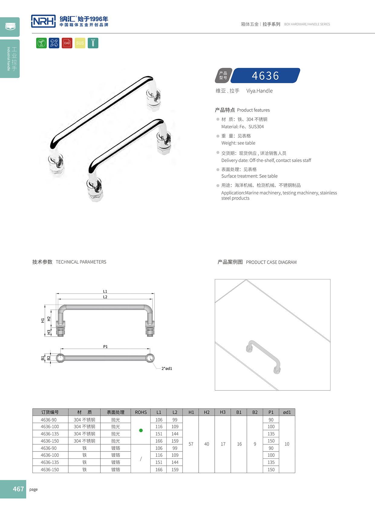 蘑菇AV下载/NRH 4636-150 吉他箱提手