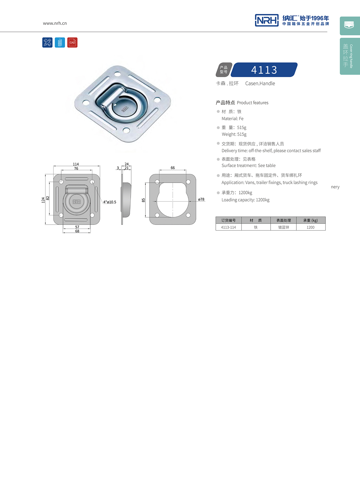 蘑菇AV下载/NRH 4113-114 折疊提手