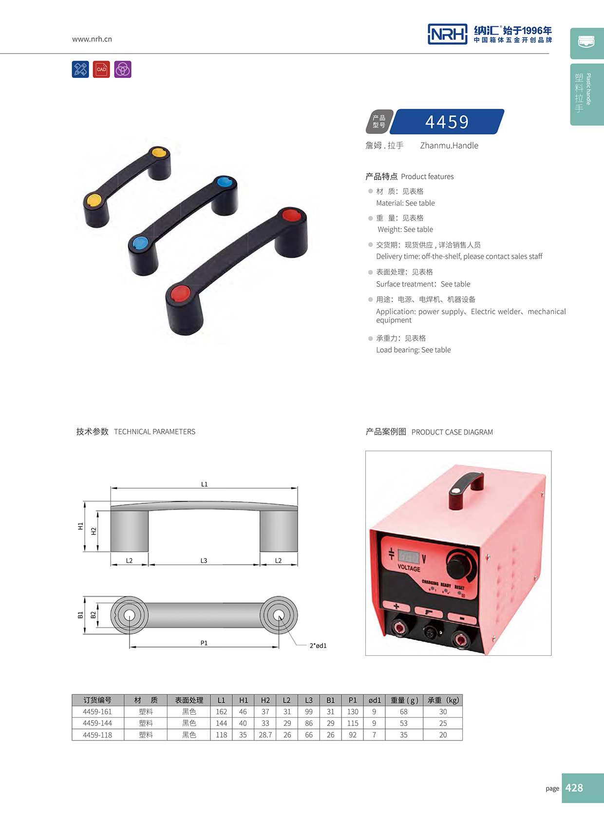 蘑菇AV下载/NRH 機電箱蘑菇视频APP下载 4459-144 