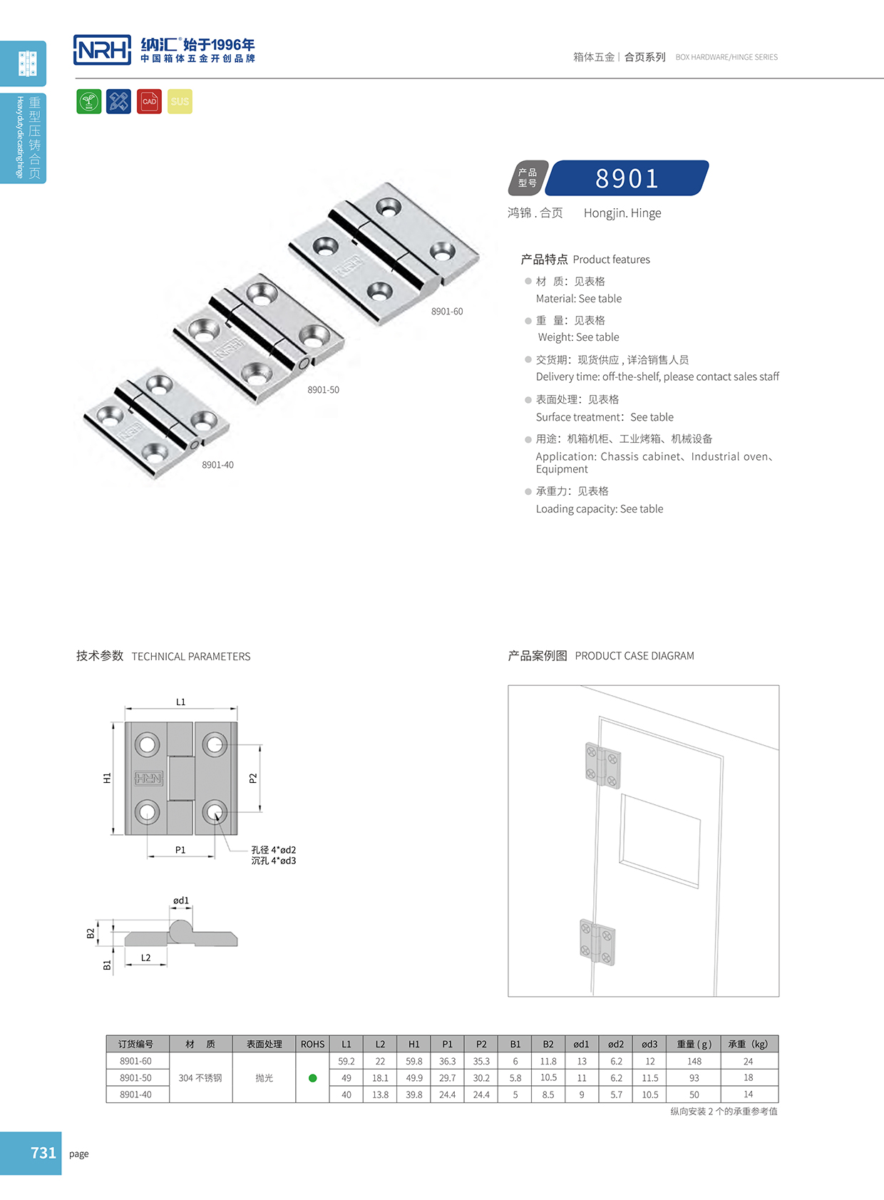 蘑菇AV下载/NRH 8901-60 箱包鉸鏈配件