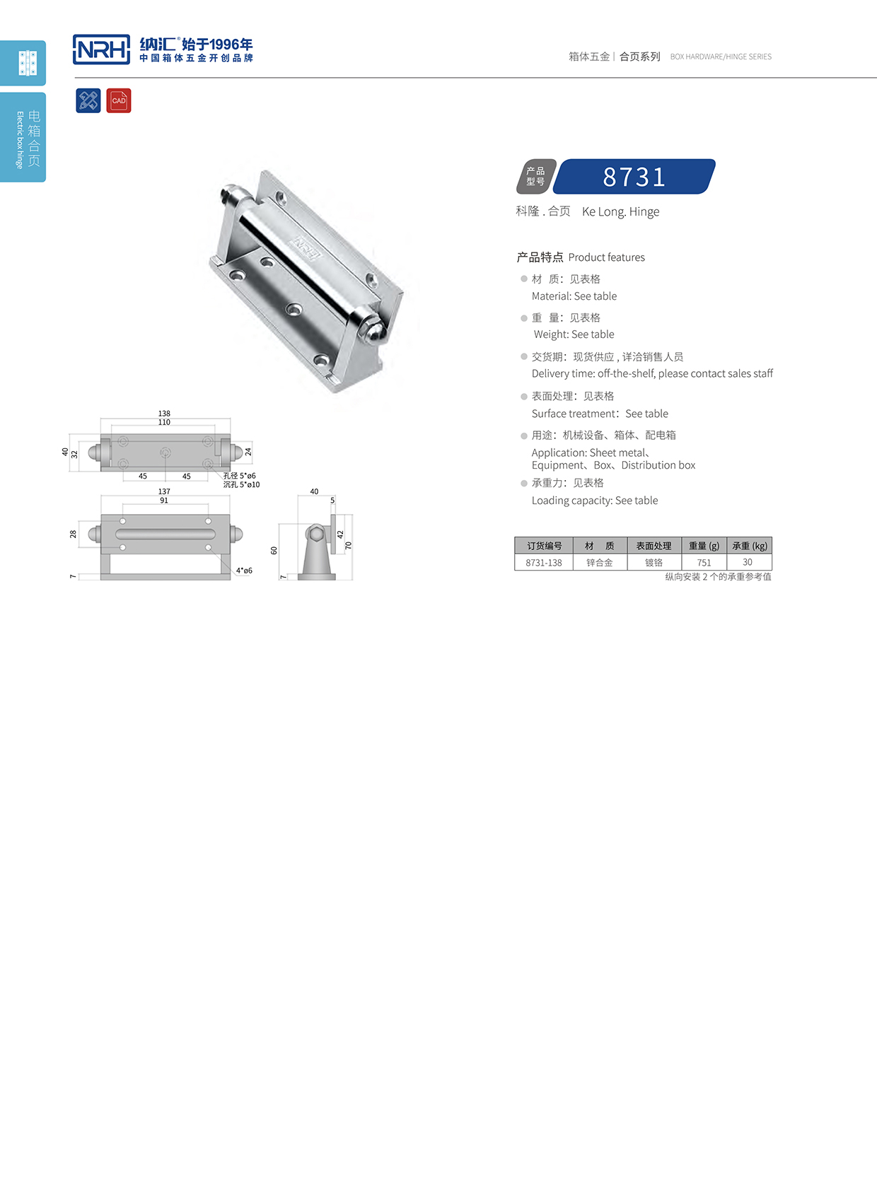 蘑菇AV下载/NRH 8731-138 消防箱蘑菇视频黄成人网站