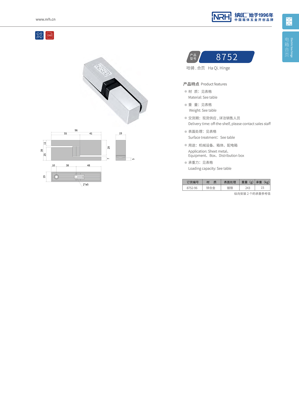 蘑菇AV下载/NRH 8752-96 LED展示箱蘑菇视频黄成人网站
